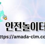 Amada Clm Profile Picture